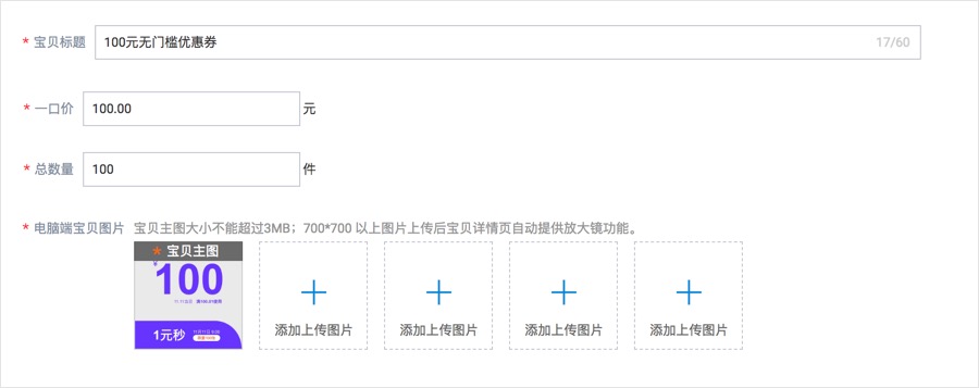 淘寶店鋪秒殺券怎么設(shè)置?怎么秒殺?